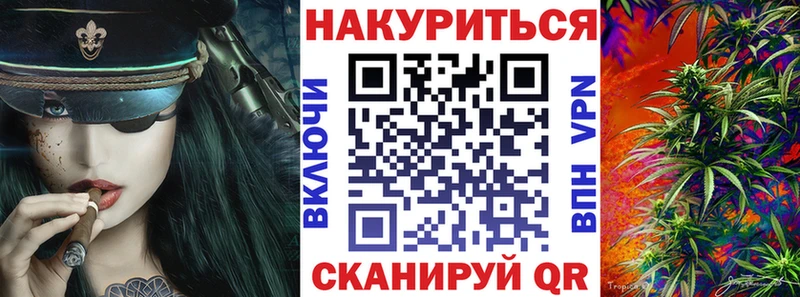 Магазин наркотиков Шацк Каннабис Мефедрон Кокаин APVP ГАШ