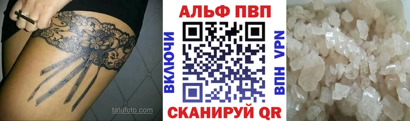 наркотики  Шацк  Альфа ПВП мука 