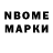 Марки N-bome 1,5мг Mr Anger