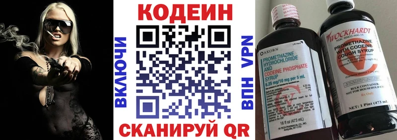 где продают   Шацк  Кодеиновый сироп Lean Purple Drank 