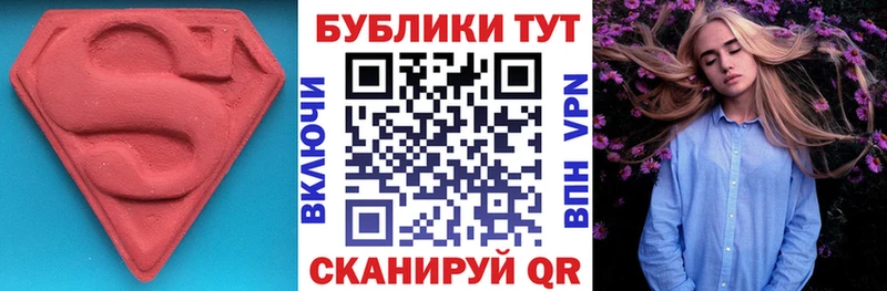 Ecstasy круглые  Шацк 